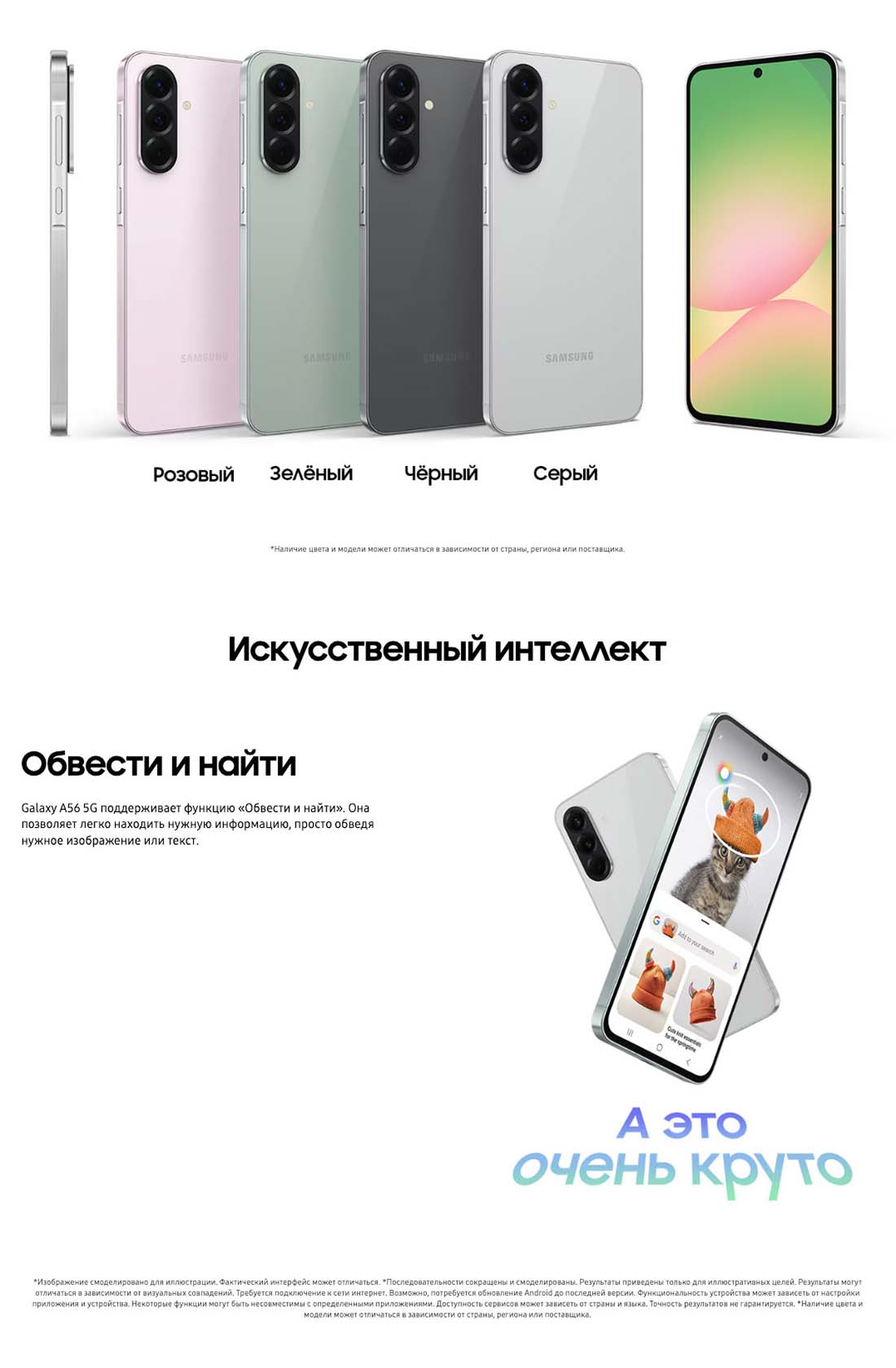 Samsung A56 5G в Белгороде samsung-a56-5g