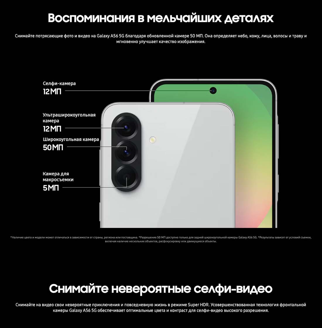 Samsung A56 5G в Белгороде samsung-a56-5g