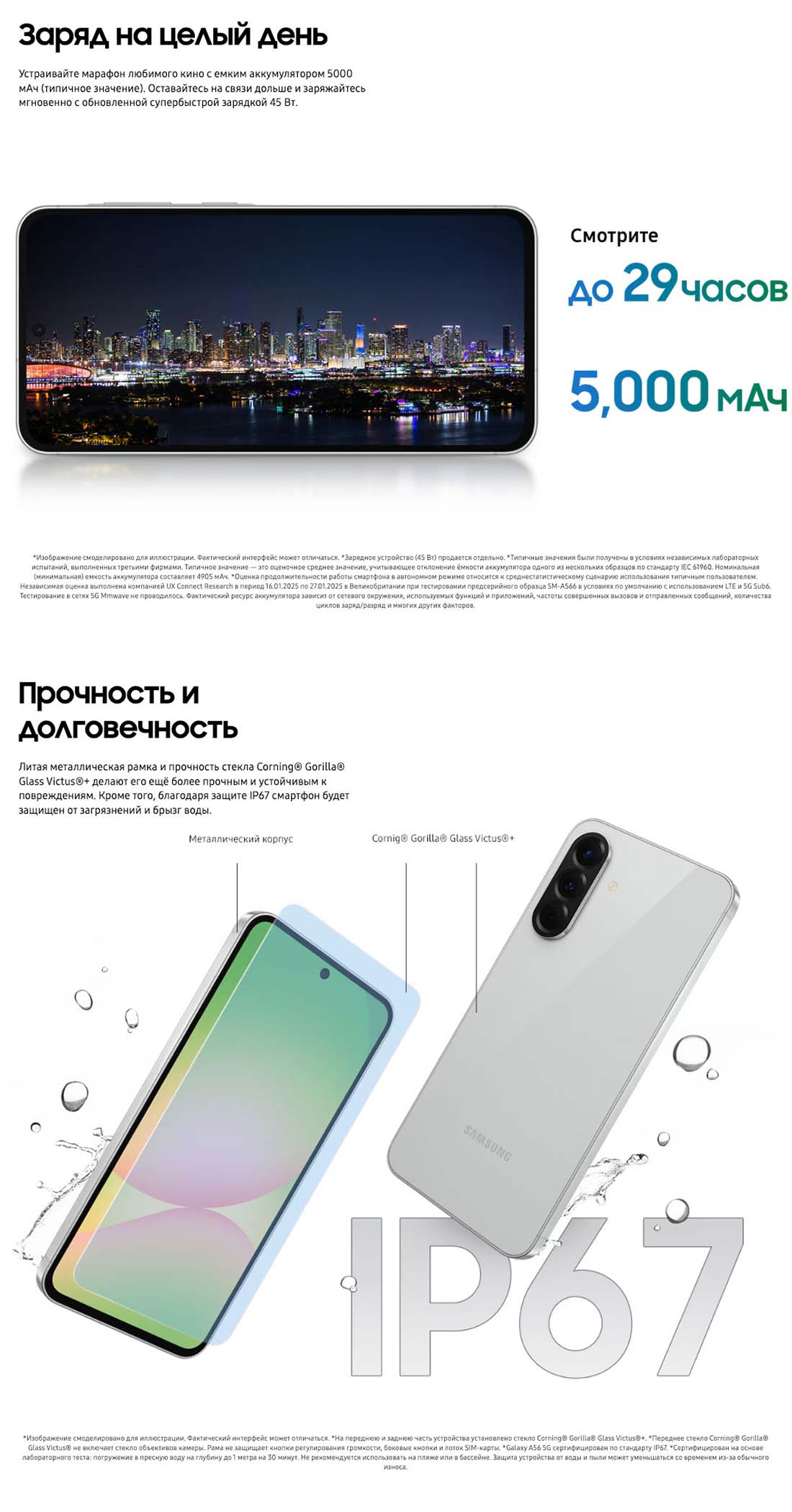 Samsung A56 5G в Белгороде samsung-a56-5g