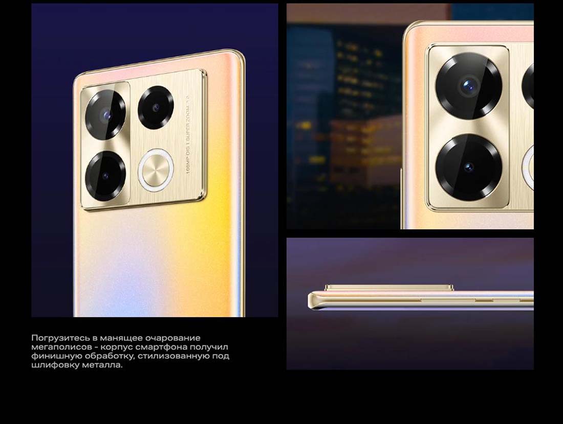 infinix-note-40-pro в Белгороде infinix-note-40-pro