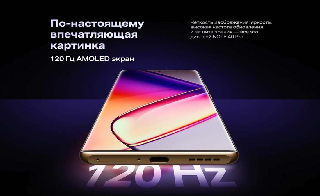 infinix-note-40-pro в Белгороде infinix-note-40-pro