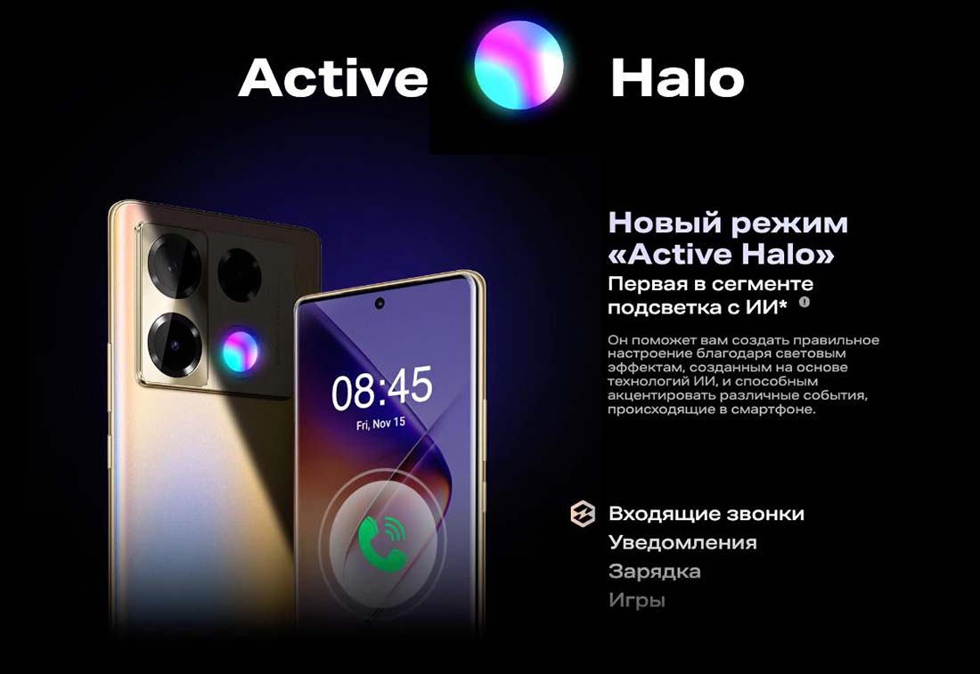 infinix-note-40-pro в Белгороде infinix-note-40-pro