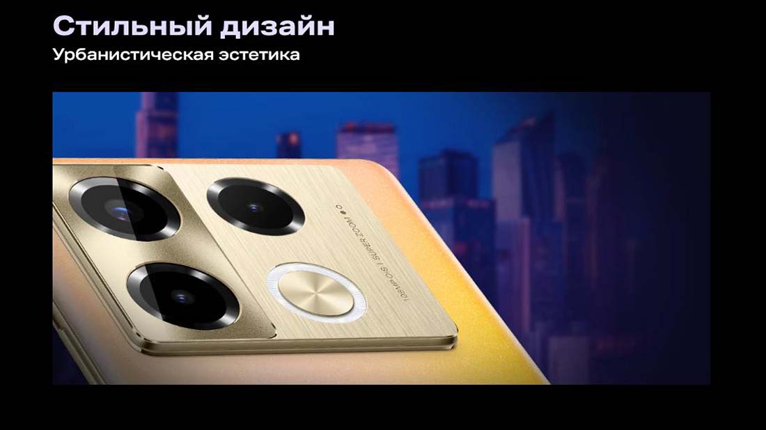 infinix-note-40-pro в Белгороде infinix-note-40-pro