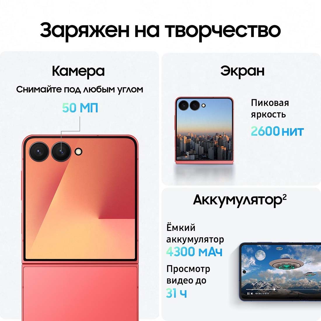 z-flip7 в Белгороде z-flip7