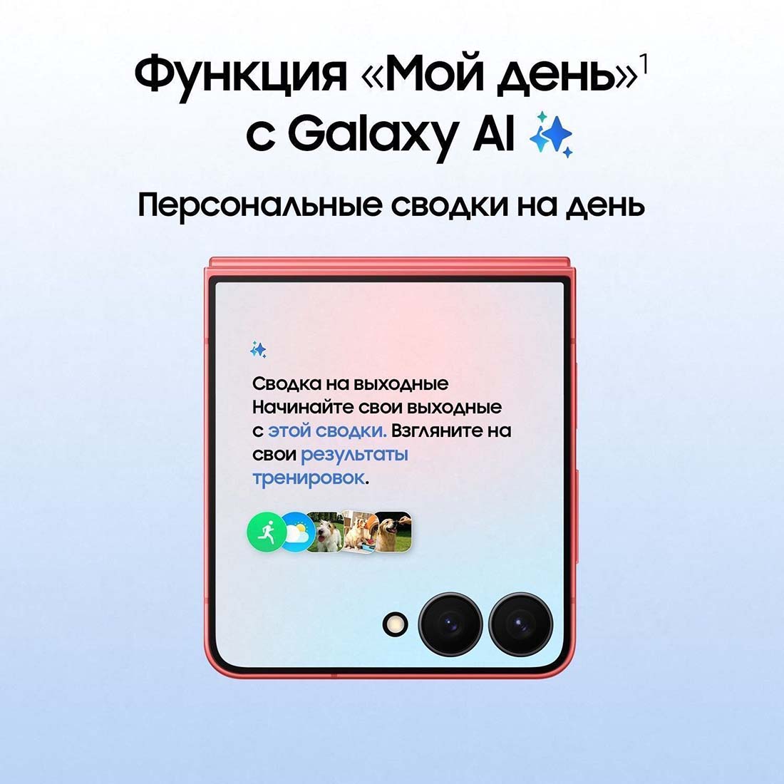 z-flip7 в Белгороде z-flip7