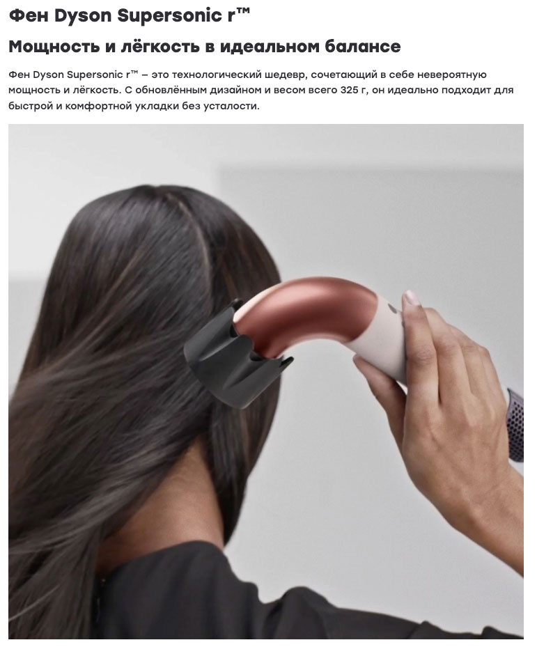 dyson supersonic r pro в Белгороде dyson-super-sonic-r