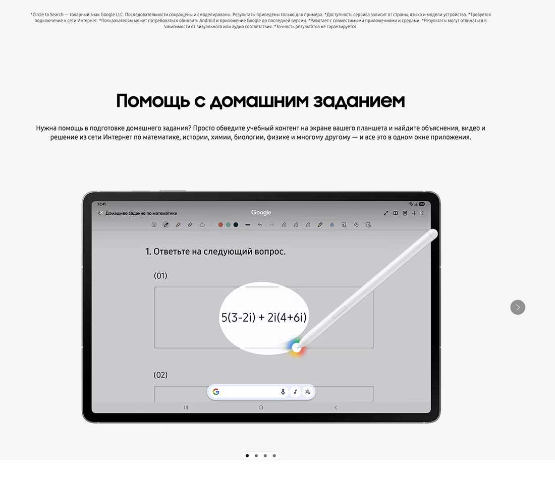 galaxy-tab-s10-fe в Белгороде galaxy-tab-s10-fe