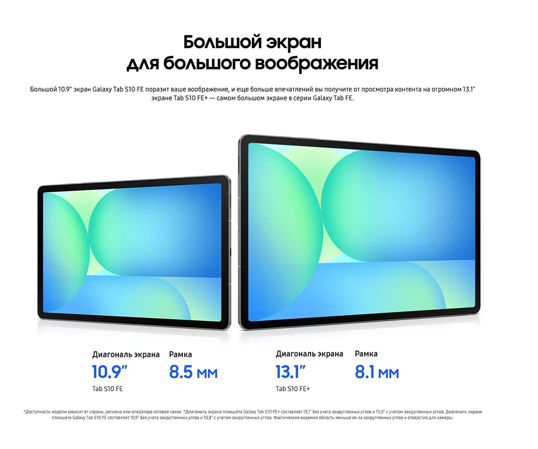 galaxy-tab-s10-fe в Белгороде galaxy-tab-s10-fe
