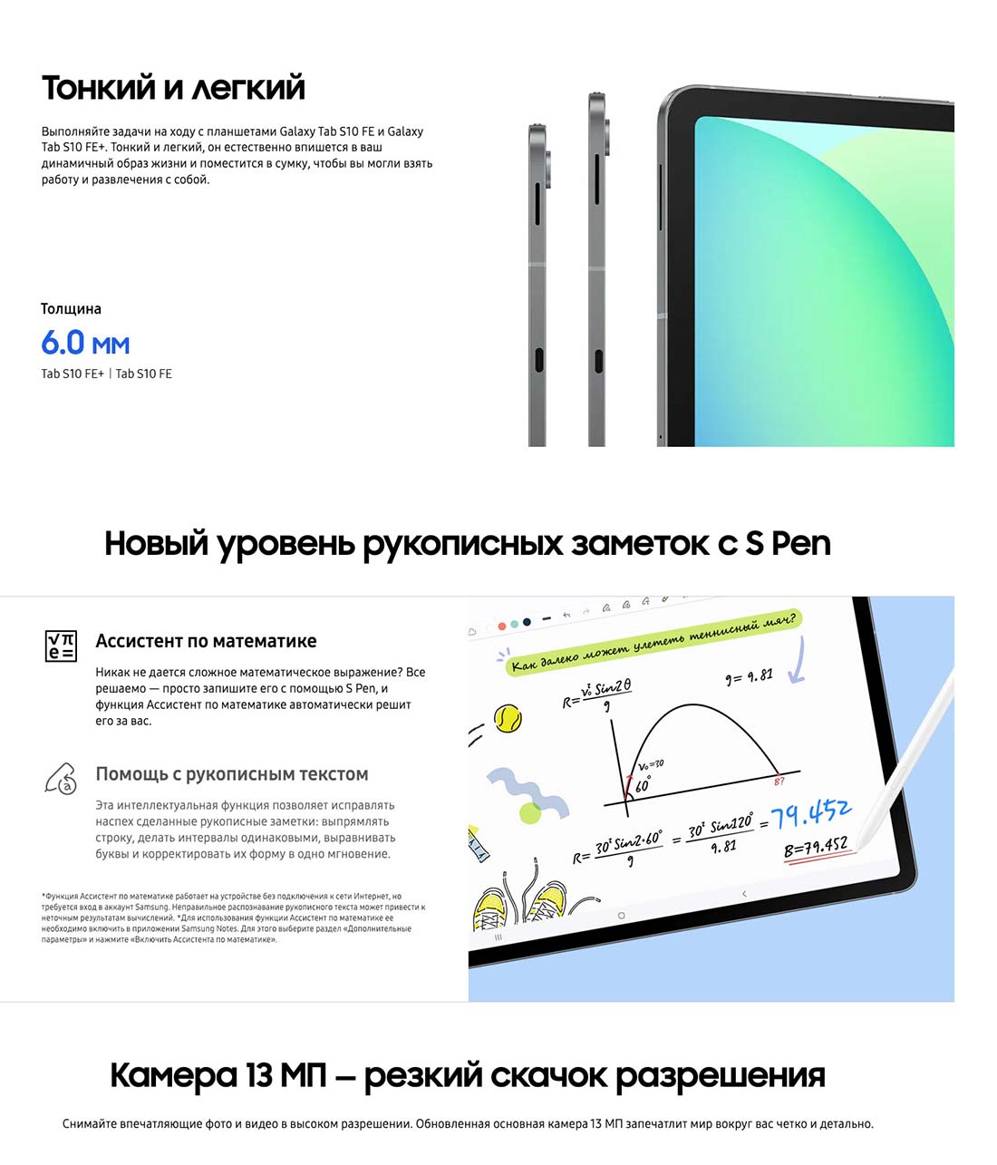 galaxy-tab-s10-fe в Белгороде galaxy-tab-s10-fe