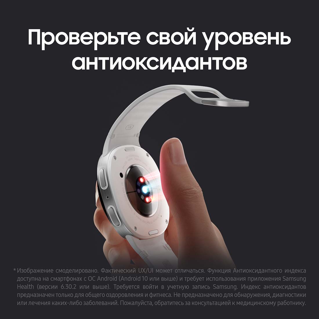 galaxy-watch8 в Белгороде galaxy-watch8