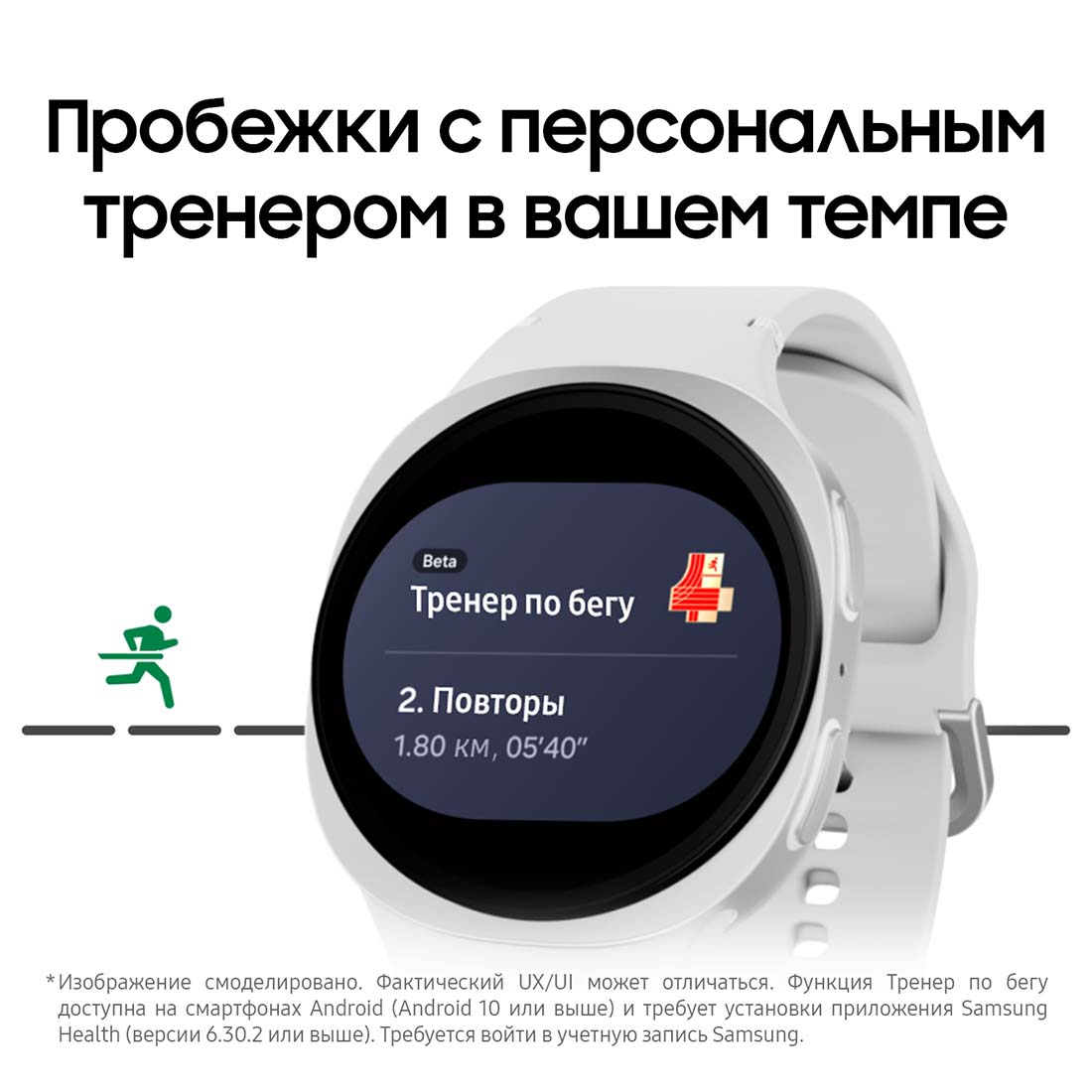 galaxy-watch8 в Белгороде galaxy-watch8