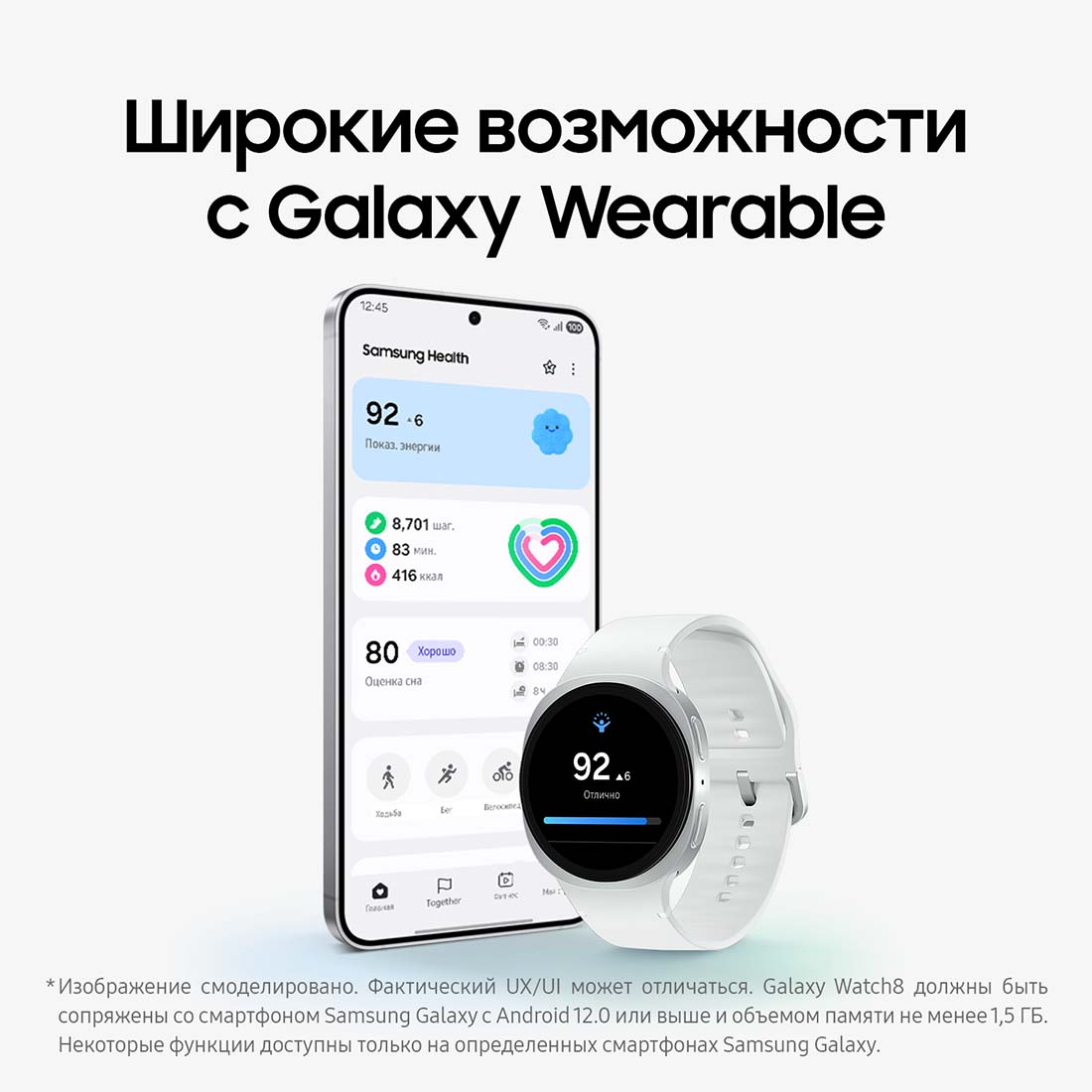 galaxy-watch8 в Белгороде galaxy-watch8