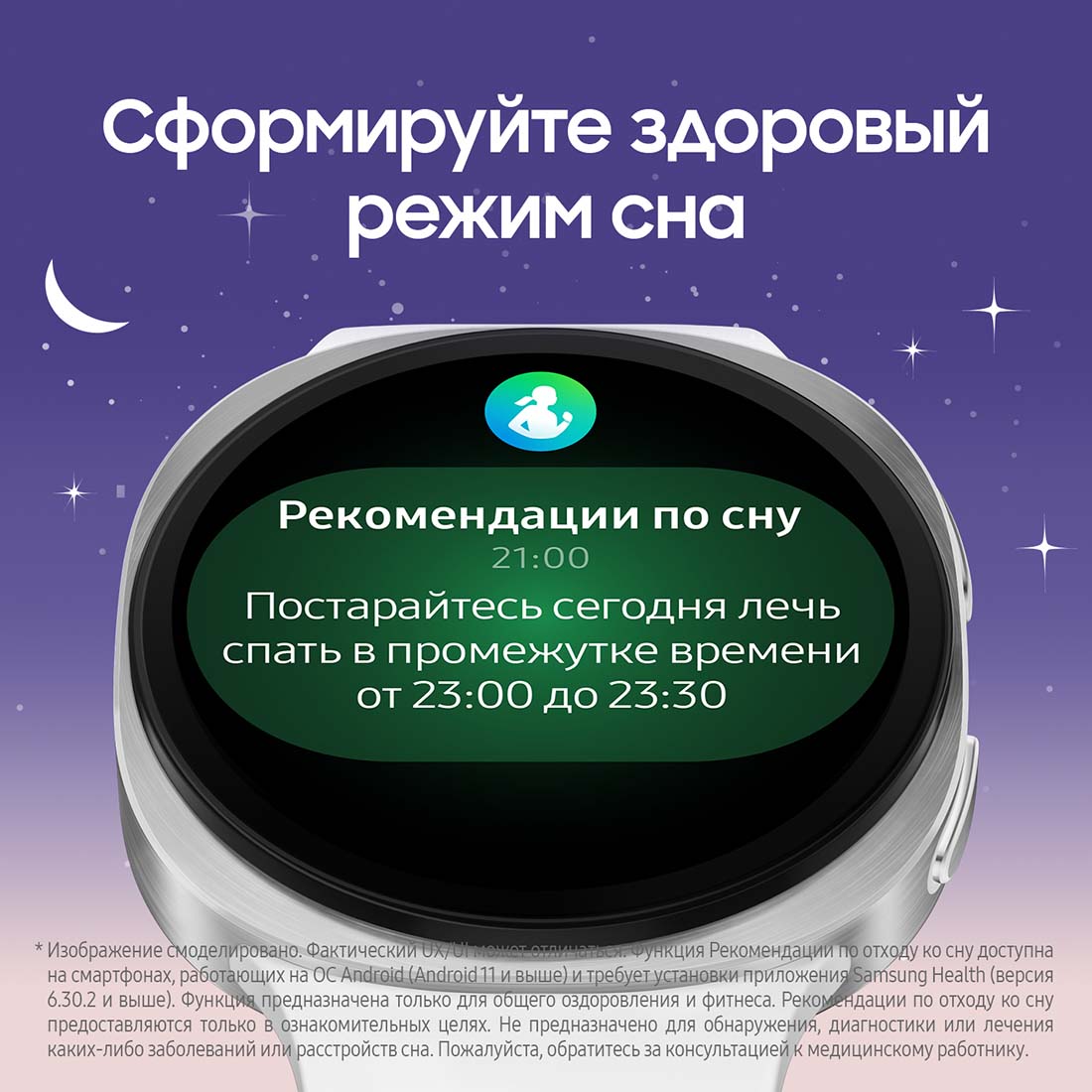 galaxy-watch8 в Белгороде galaxy-watch8