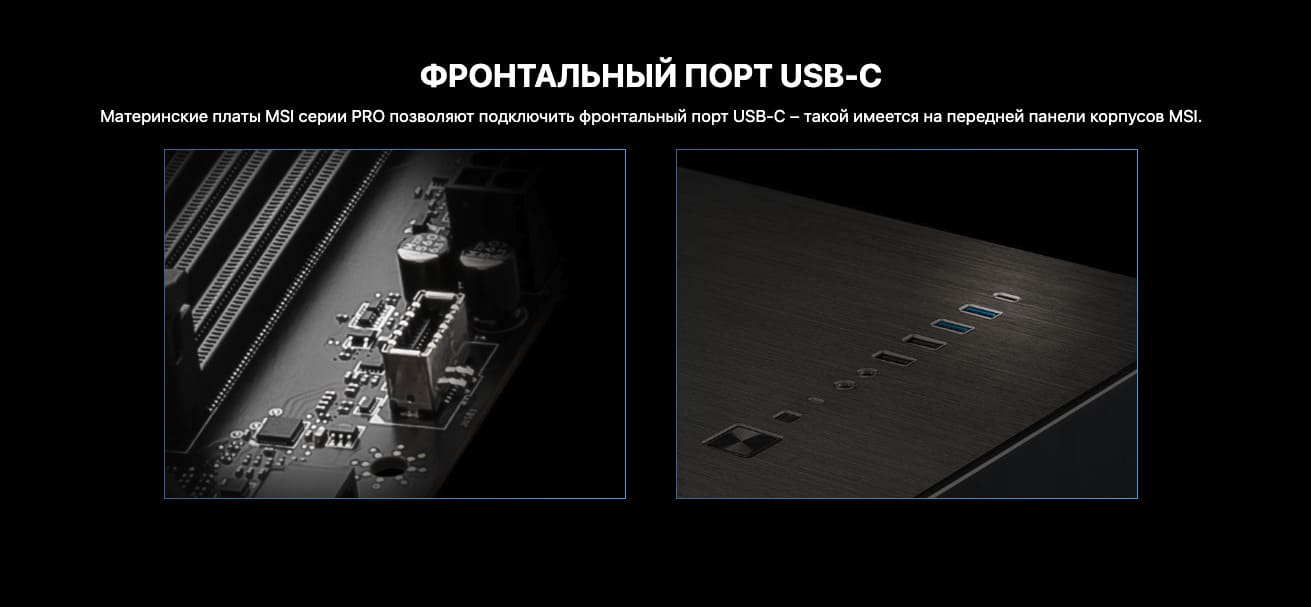 Материнская плата MSI PRO B650M-P