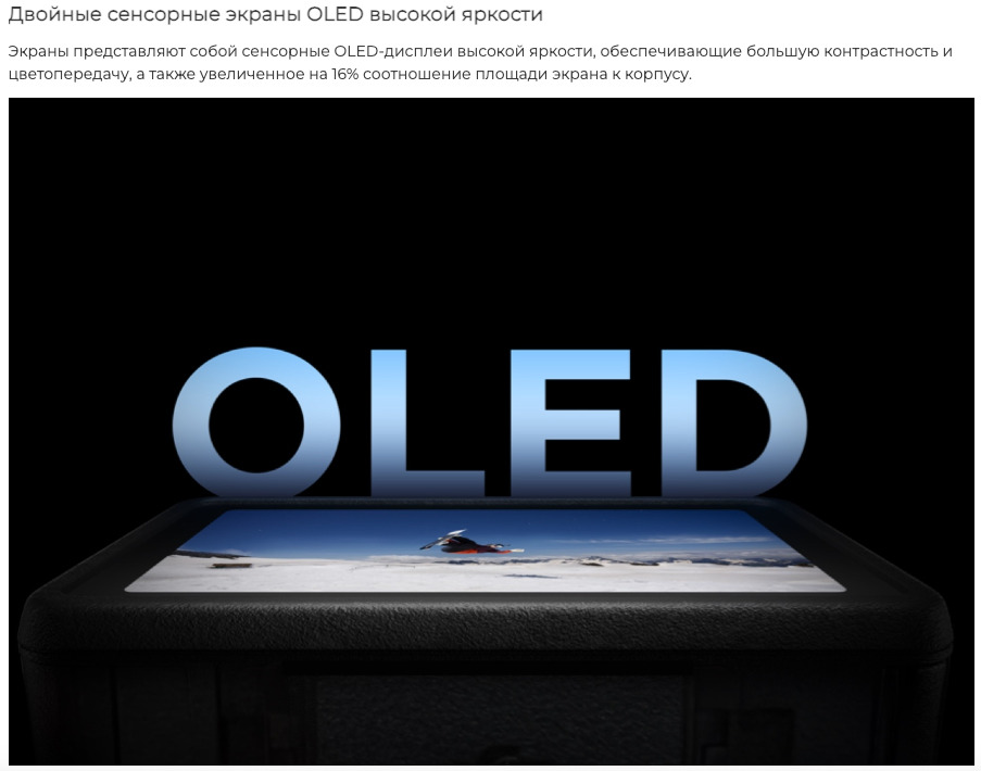 osmo-action