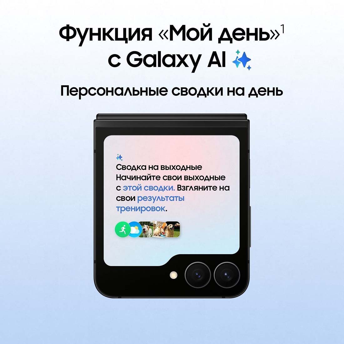 z-flip7-fe в Белгороде z-flip7-fe