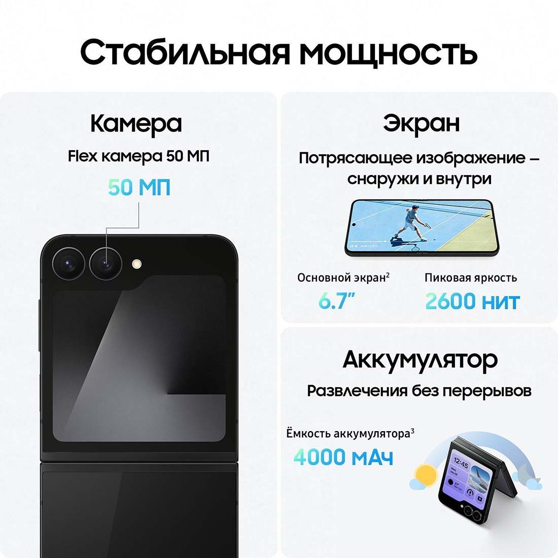 z-flip7-fe в Белгороде z-flip7-fe