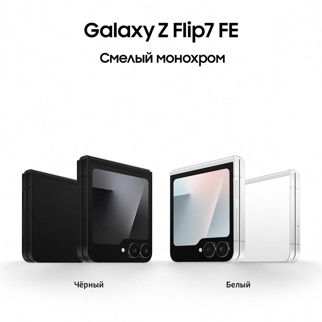 z-flip7-fe в Белгороде z-flip7-fe