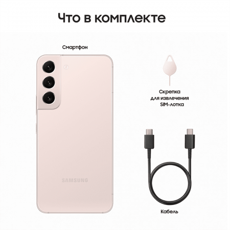Samsung Galaxy S22 (2022) 8/256Gb Pink Gold, розовый