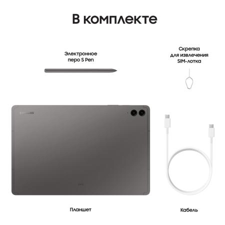 Samsung Galaxy Tab S9 FE+ 12,4" 5G+Wi-Fi 12/256Gb Gray, серый