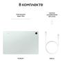 Samsung Galaxy Tab S9 FE 10,9" 5G+Wi-Fi 6/128Gb Mint, зелёный