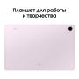 Samsung Galaxy Tab S9 FE 10,9" Wi-Fi 6/128Gb Lavender, фиолетовый