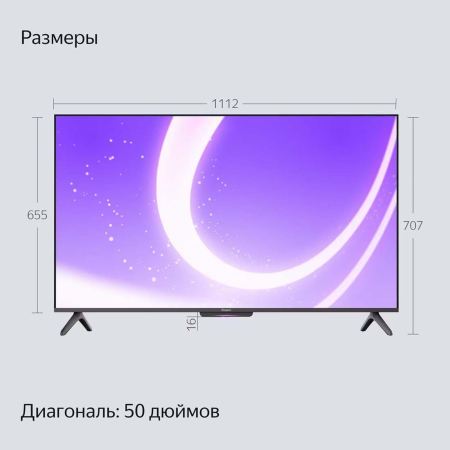 Телевизор Яндекс ТВ Станция Бейсик (Алиса) на YaGPT 50“ 4K UHD, LED (YNDX-00075)