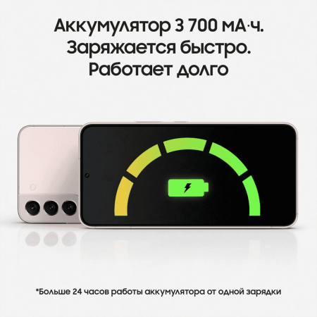 Samsung Galaxy S22 (2022) 8/128Gb Pink Gold, розовый