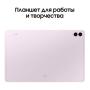 Samsung Galaxy Tab S9 FE+ 12,4" 5G+Wi-Fi 12/256Gb Lavender, фиолетовый