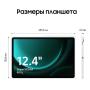 Samsung Galaxy Tab S9 FE+ 12,4" 5G+Wi-Fi 12/256Gb Mint, зелёный
