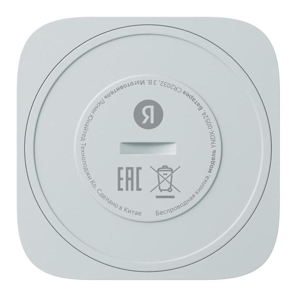 Беспроводная кнопка, Яндекс, Zigbee (YNDX-00524) Белый