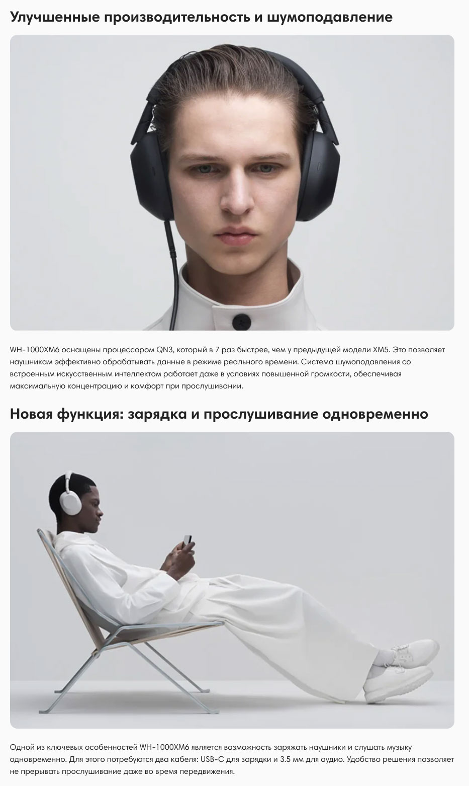 Sony WH-1000XM6 в Белгороде Sony-WH-1000XM6
