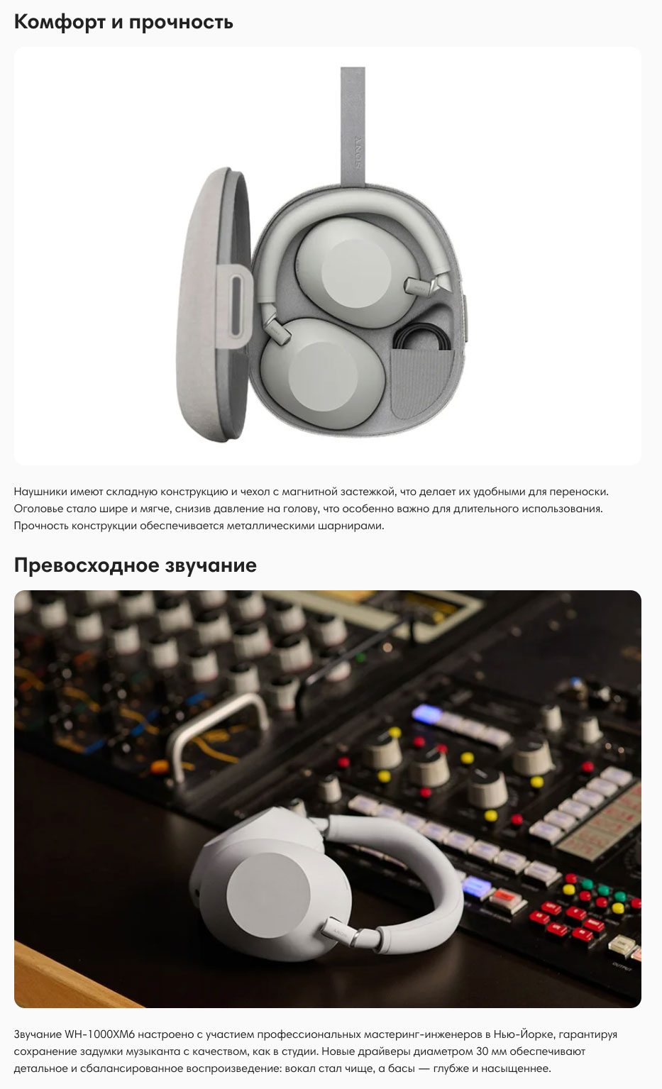 Sony WH-1000XM6 в Белгороде Sony-WH-1000XM6